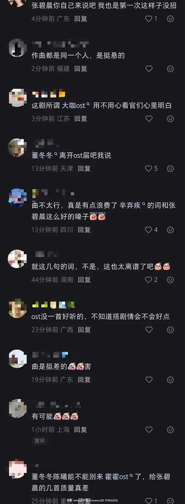 张碧晨粉丝麻辣《逐玉》ost了这首歌有那么难听吗？ 