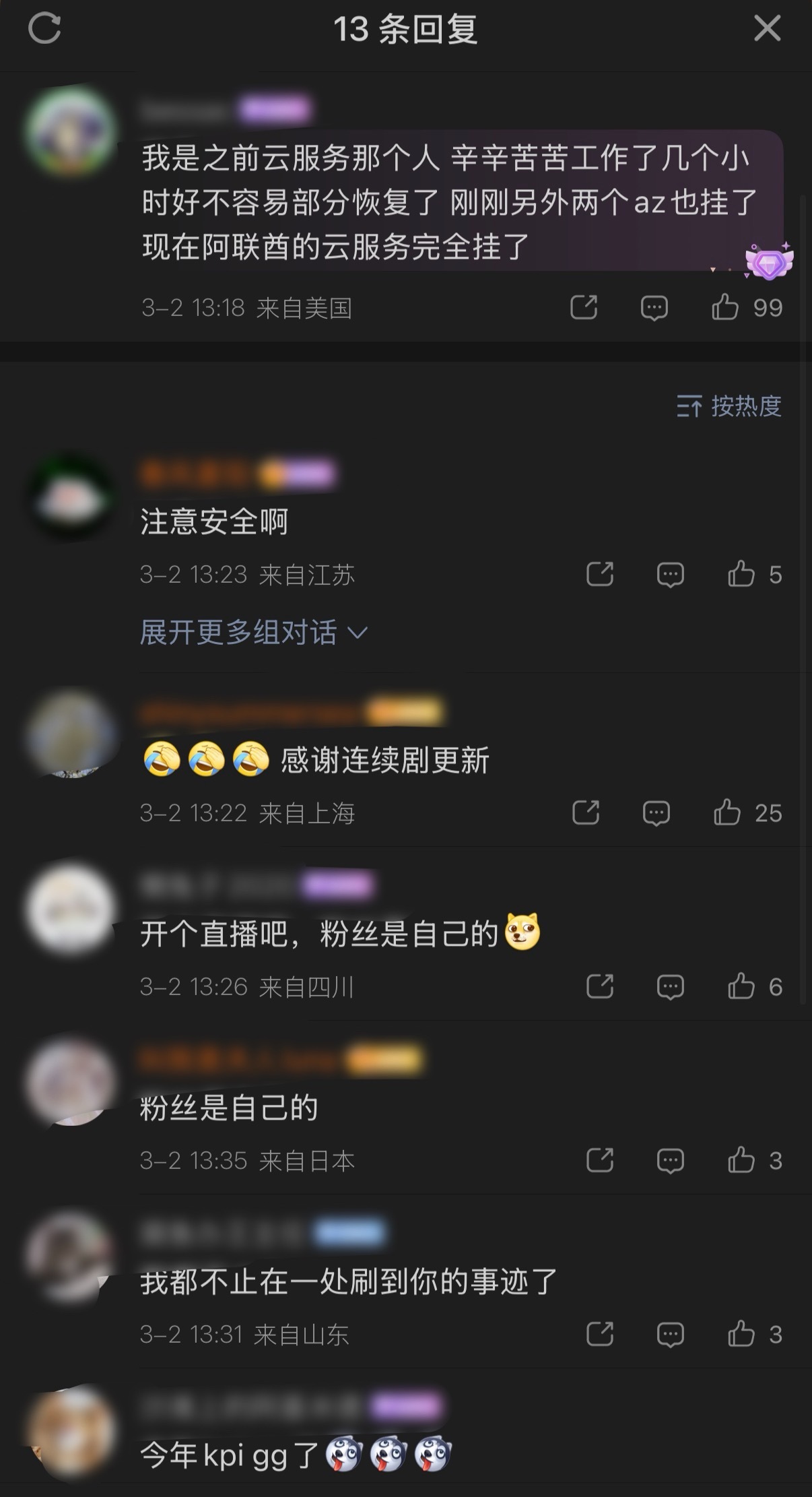 🔻一些影响世界的小小波纹伊朗导弹突破以色列防御系统家属否认内贾德死亡海外新鲜事