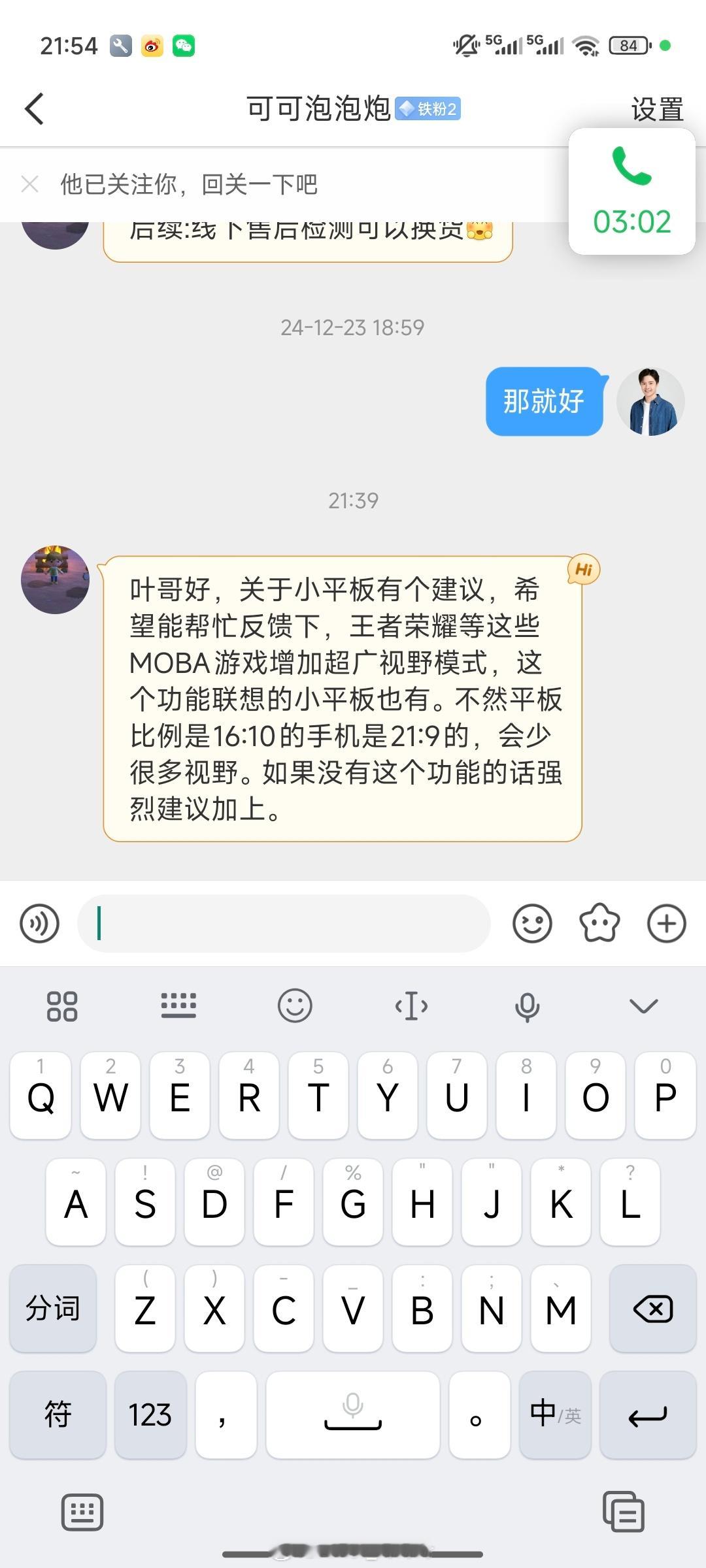 提问：需要REDMI K Pad做MOBA游戏超广视野模式吗？ ​​​