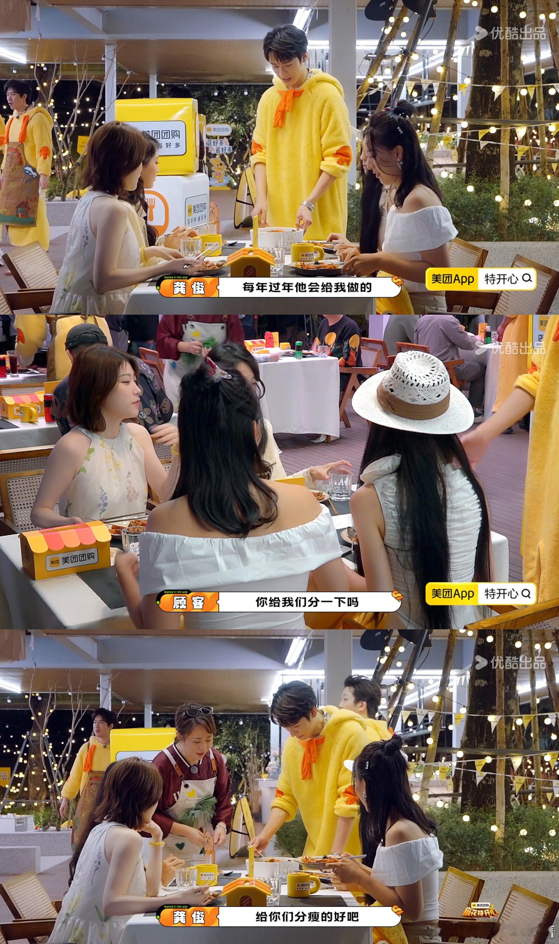 龚俊这菜看着就帅 龚俊这菜，颜值味道都在线啊！ ​​​
