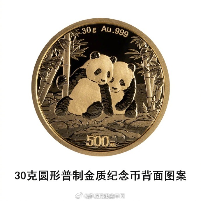 【想要吗？#2026熊猫贵金属纪念币来了#】#2026版熊猫纪念币#中国人民银行