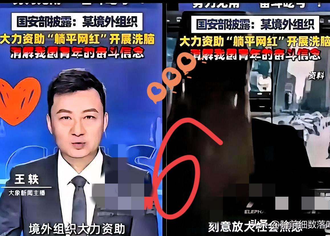 4月28日国安部曝出重磅猛料，看完真的让人后背一凉！
原来网上那些天天鼓吹躺平、