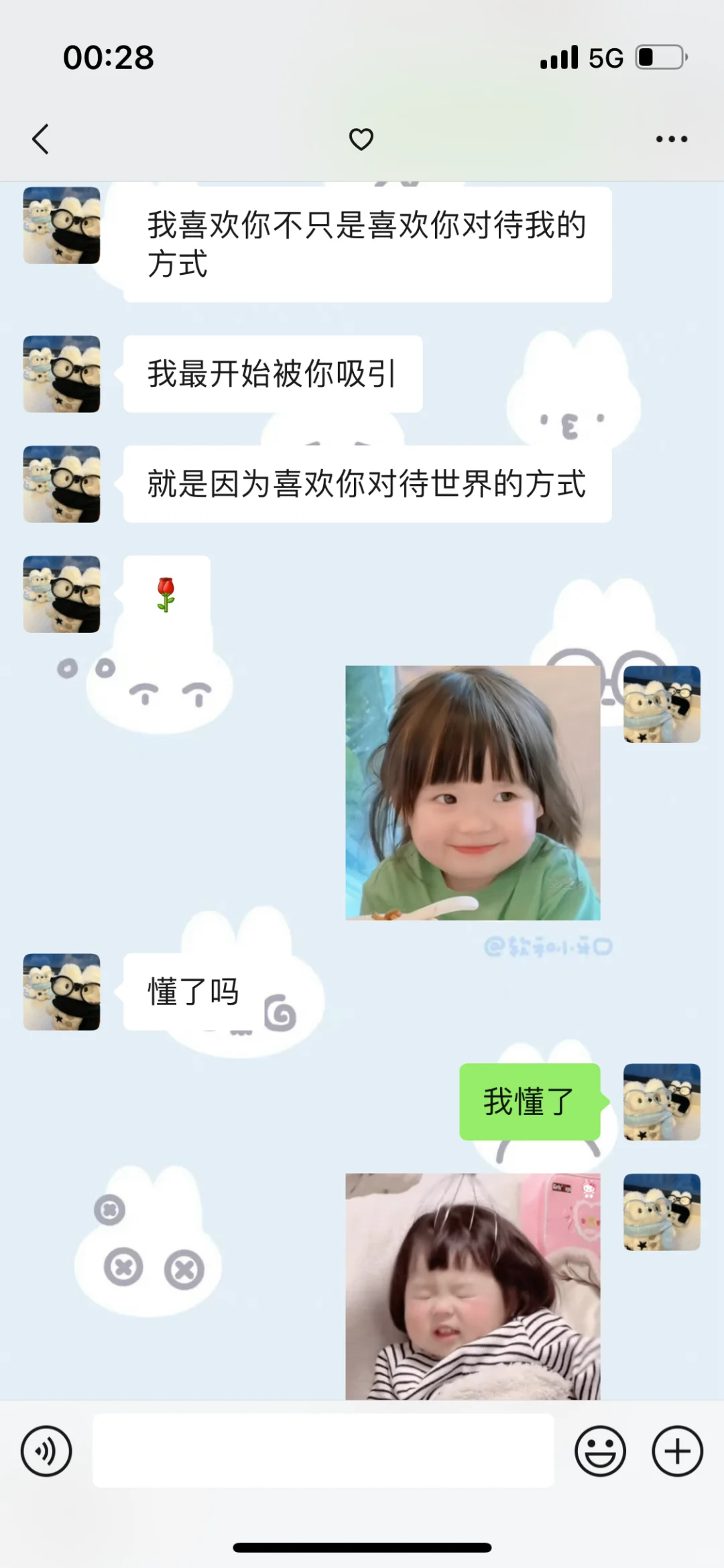 情话应该这样说才动人