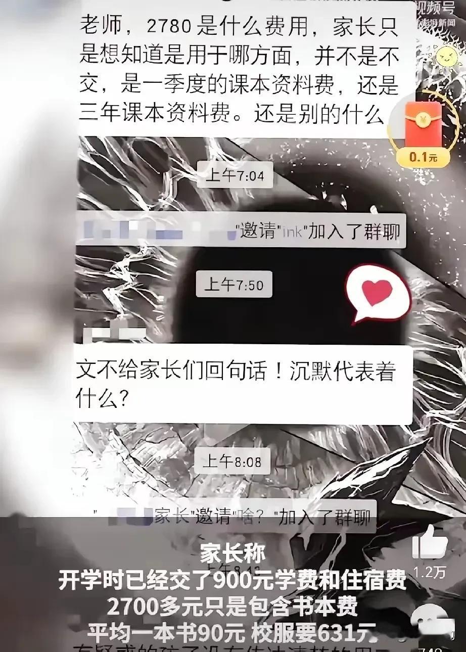 这下出名了，不止河北省人知道，全国人民都知道了。家长交了900块住宿费，631块