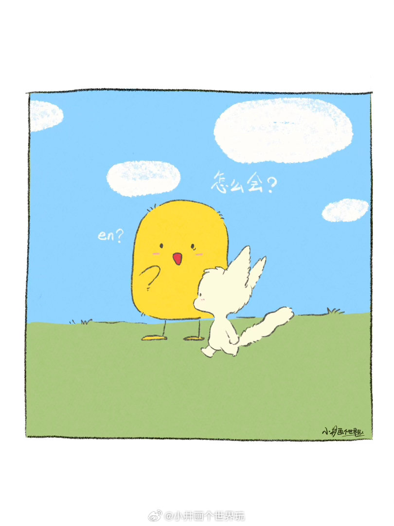 遇见的全是新鲜的🌷小井画个世界玩手绘插画绘本治愈小故事我萌是朋友pad绘画 ​