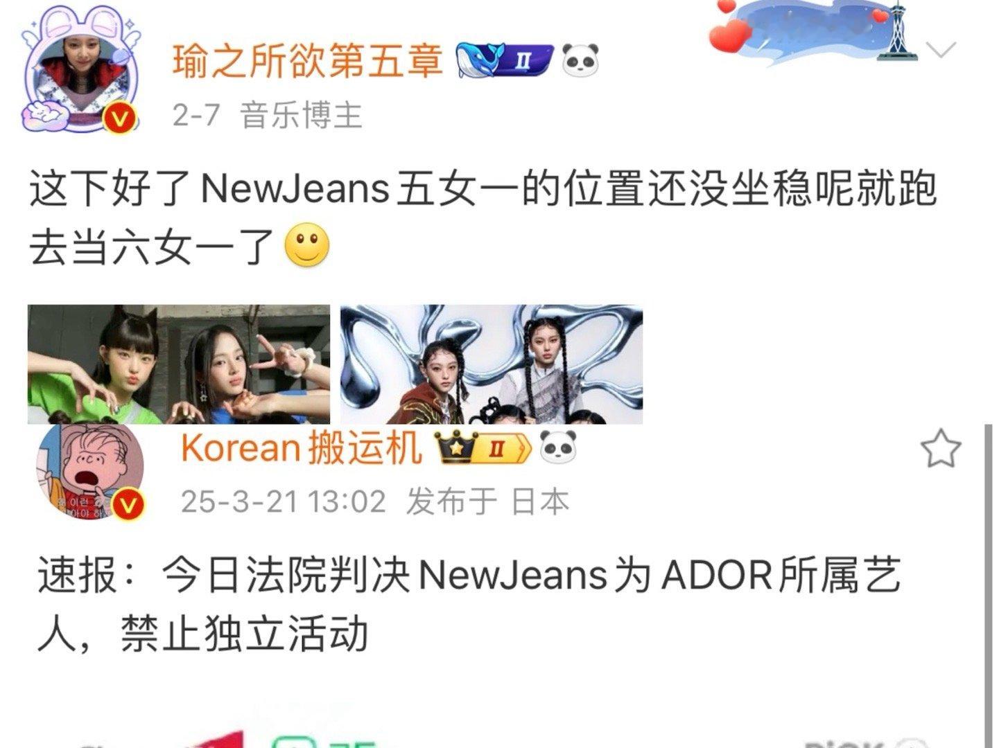 此博主可以不要再瘟newjeans ive twice fromis_9 sta