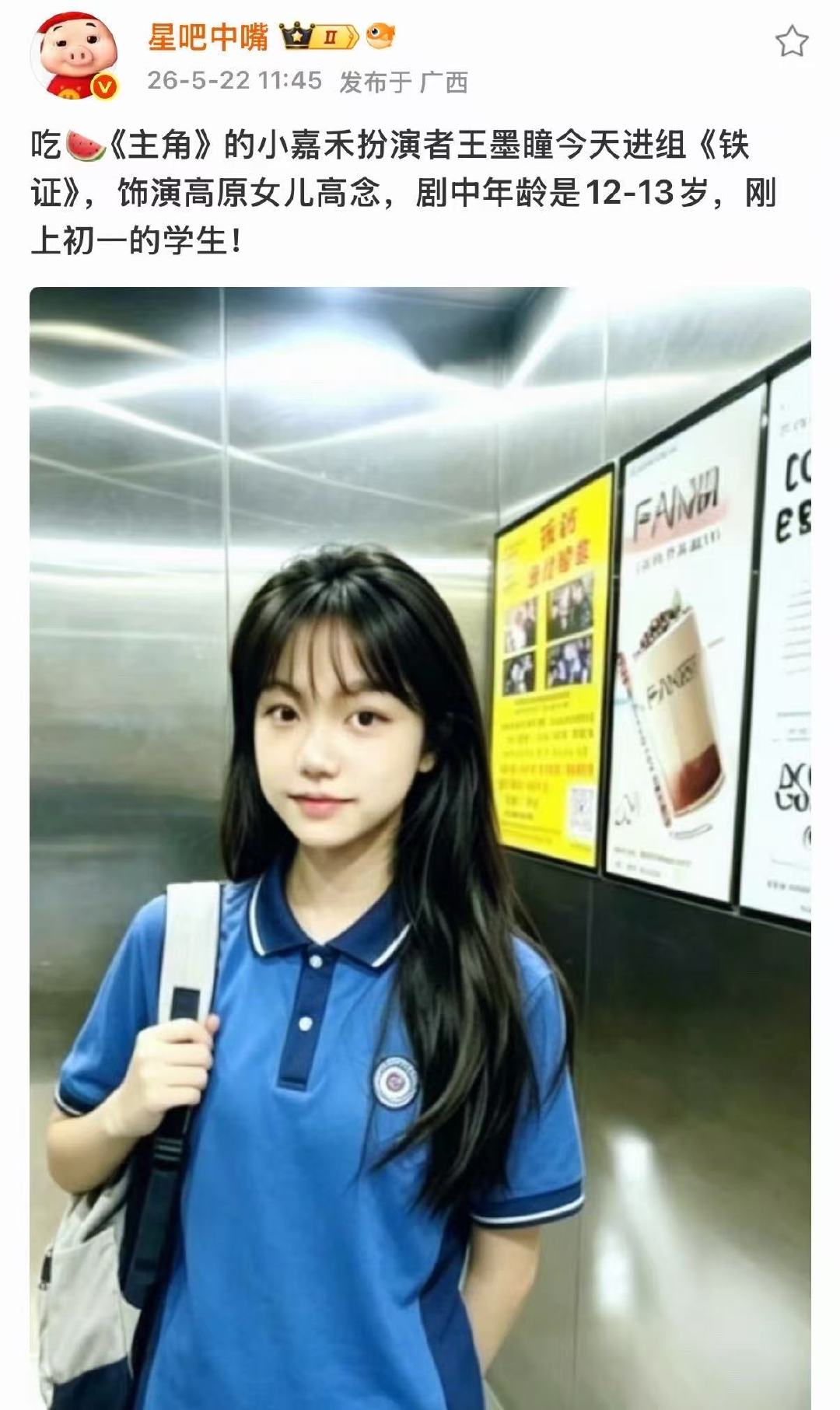 网传主角小嘉禾进组铁证曝主角小嘉禾进组铁证 哇塞 