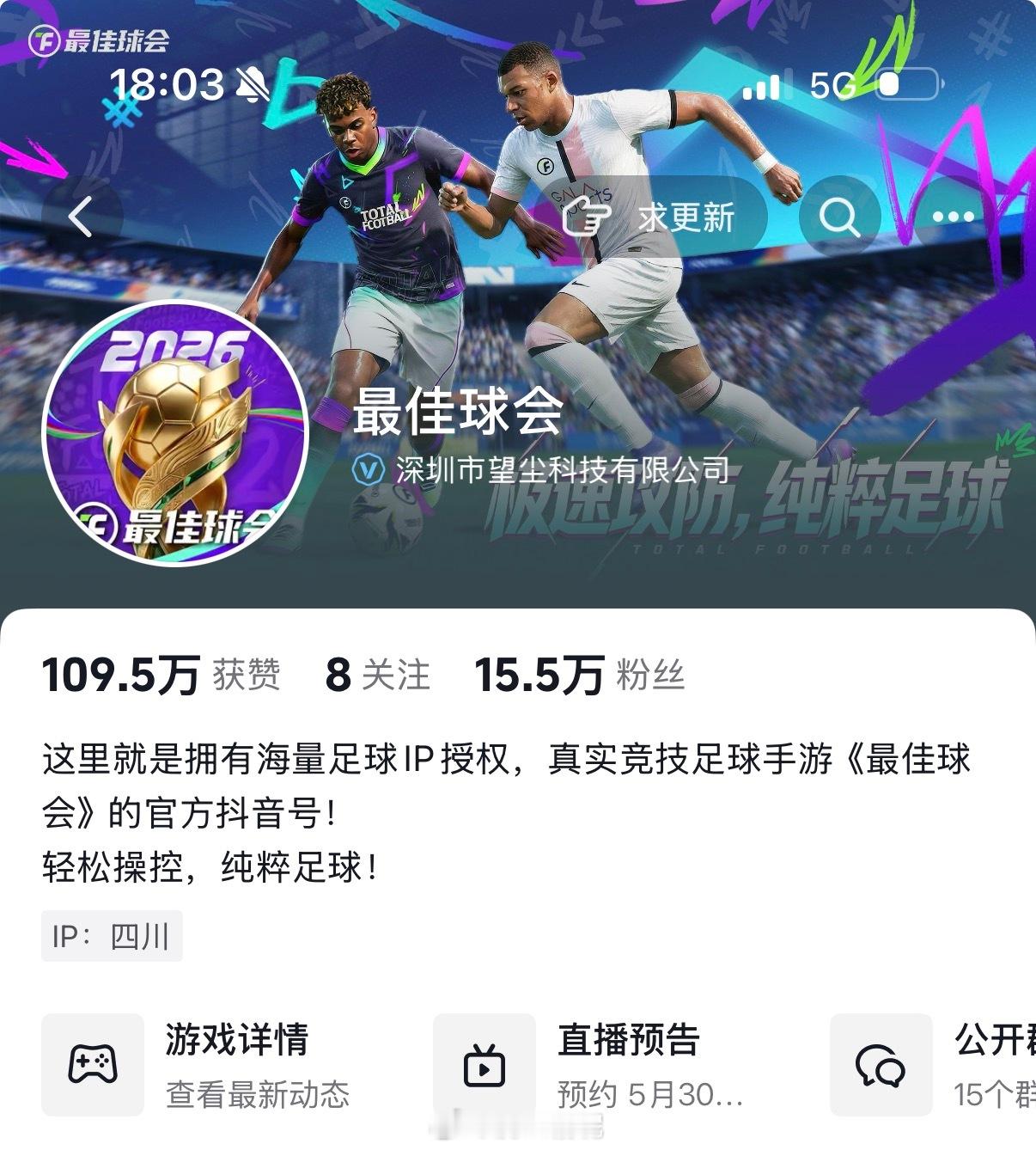 今天19:30在抖音 最佳球会 直播间直播！为什么发预告呢！因为！今天抽三件球衣