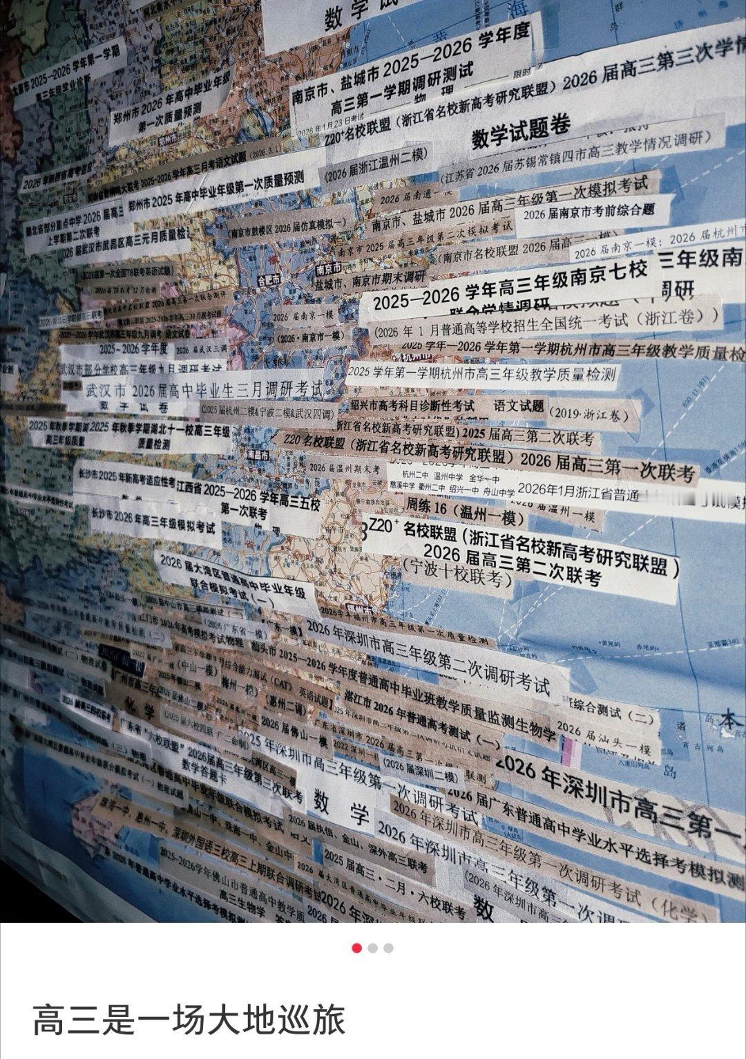 高三就是一场巨大的巡游100种表达爱的方式