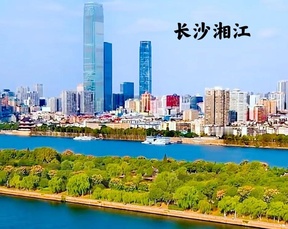 #秋日生活打卡季#长沙湘江的城市建设和武汉长江的城市建设区别确实很大，城建方面武