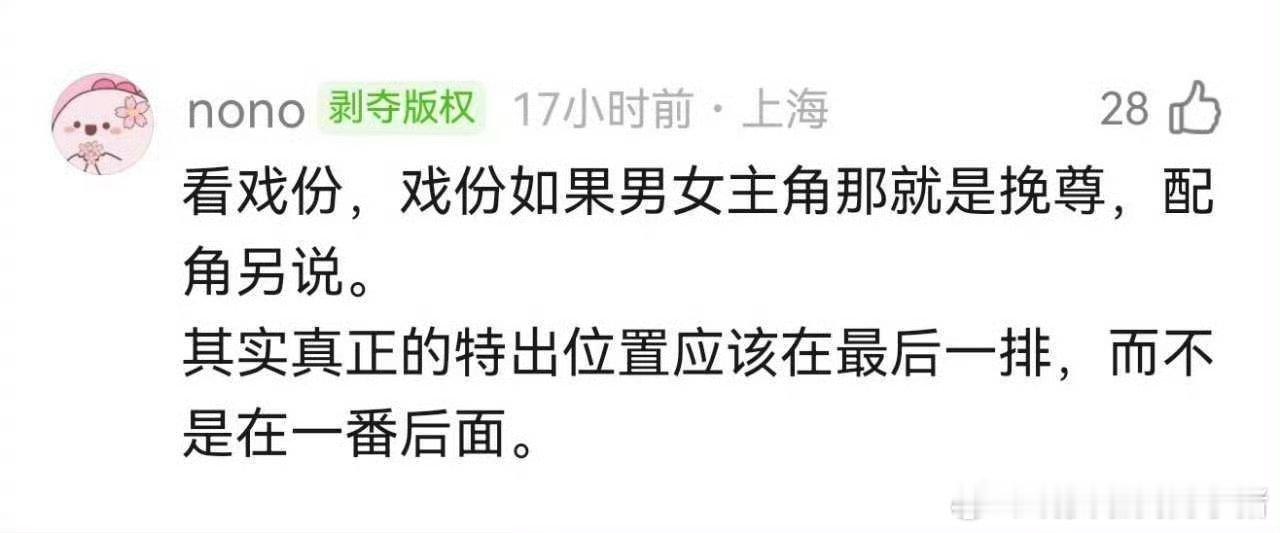 我服了，王子奇：这盛世如你所愿，真排末尾特出了又不乐意了，回旋镖… ​​​