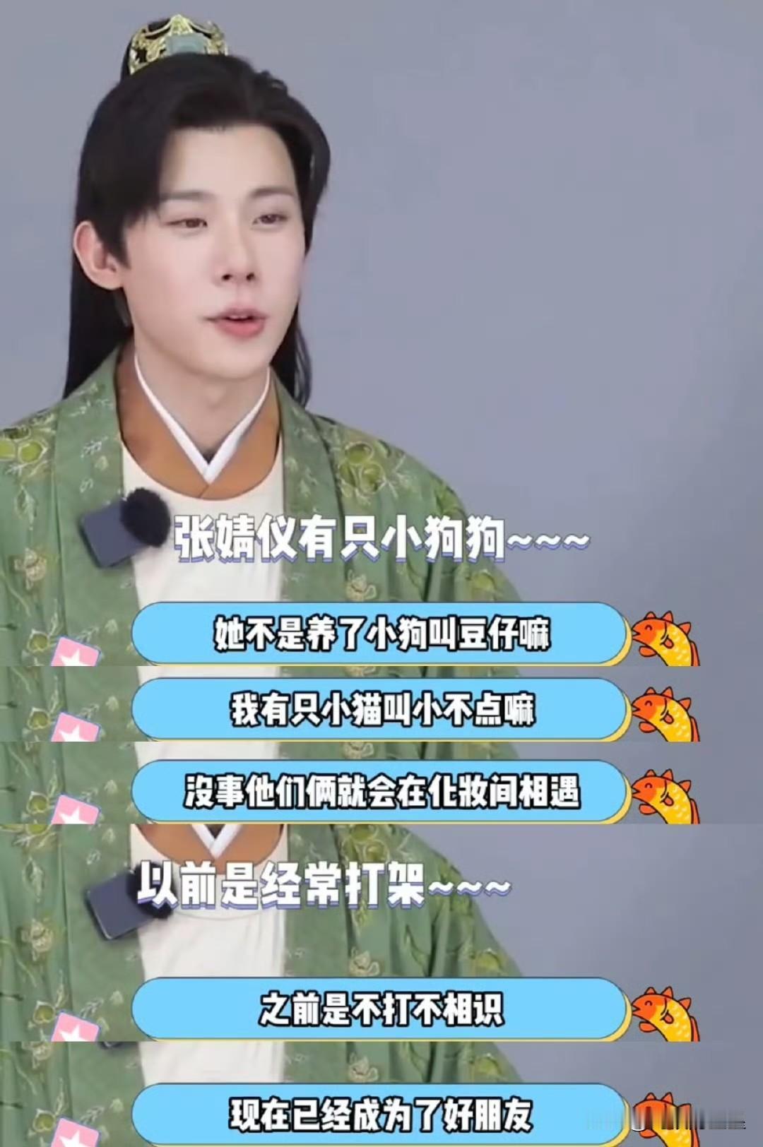 当初代拍拍到肖战劝猫狗不要打架，不会就是周奇的猫和张婧仪的狗吧[偷笑][偷笑]