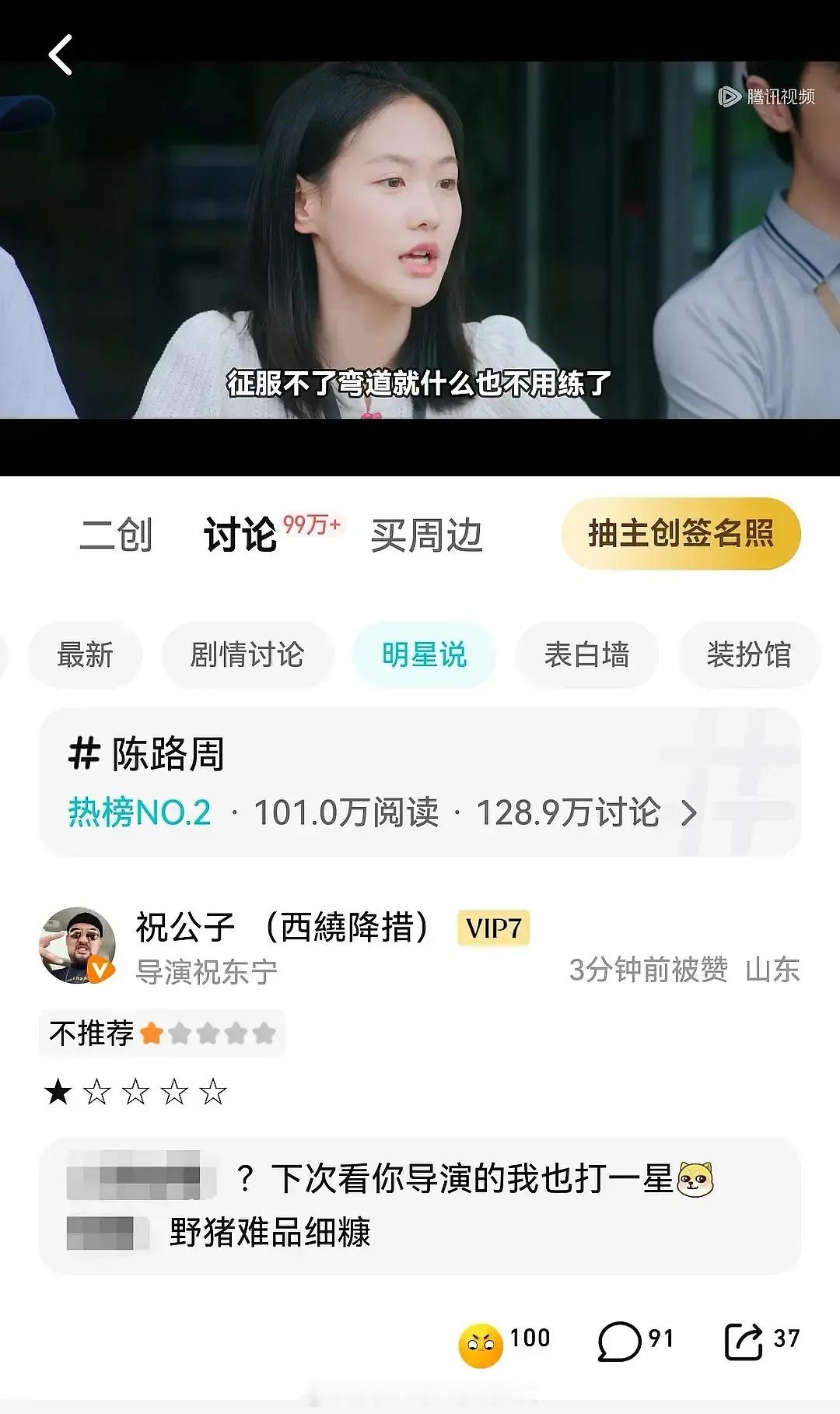 导演祝东宁给刘浩存王安宇《陷入我们的热恋》倒油打一星了。网友发现祝东宁之前还给自