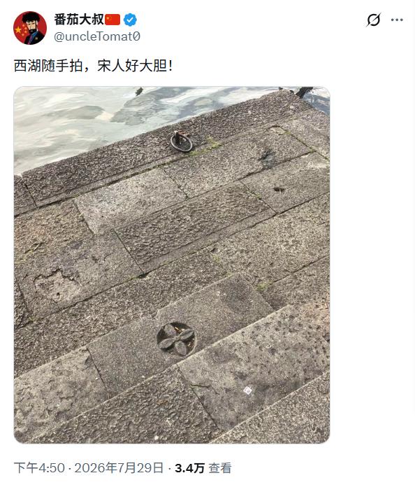 穿越时空的抄袭，宋人太可怕了！

……