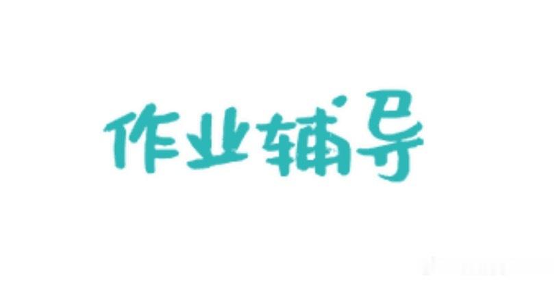 小宝让我给她九宫格的题，还要求百位数以上，还有其他各种条件，问她有没有例题来看一