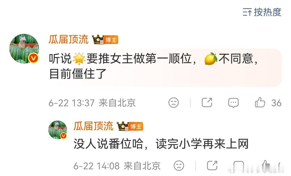 刺棠9月开机，顺位第一还是挺多人在意的！女主卢昱晓的话就会在张凌赫前面
