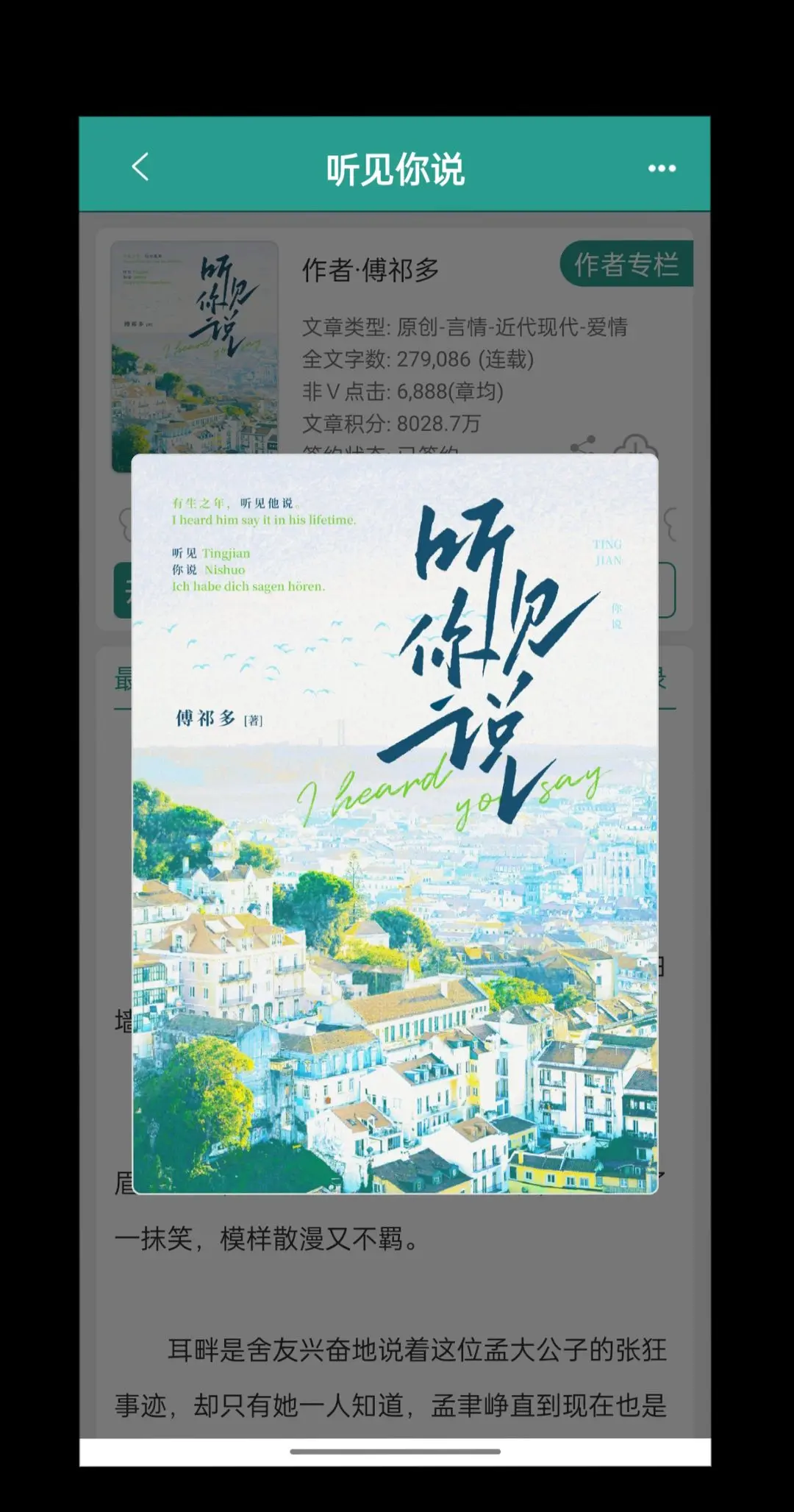 心理咨询师 情感 情感共鸣 小说