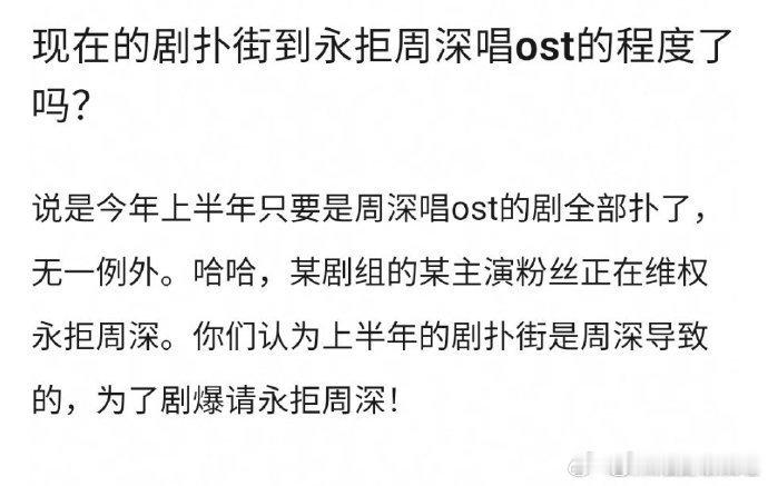 魅影神捕观众对ost演唱歌手向制作方提意见，音乐节后遗症[汗] ​​​