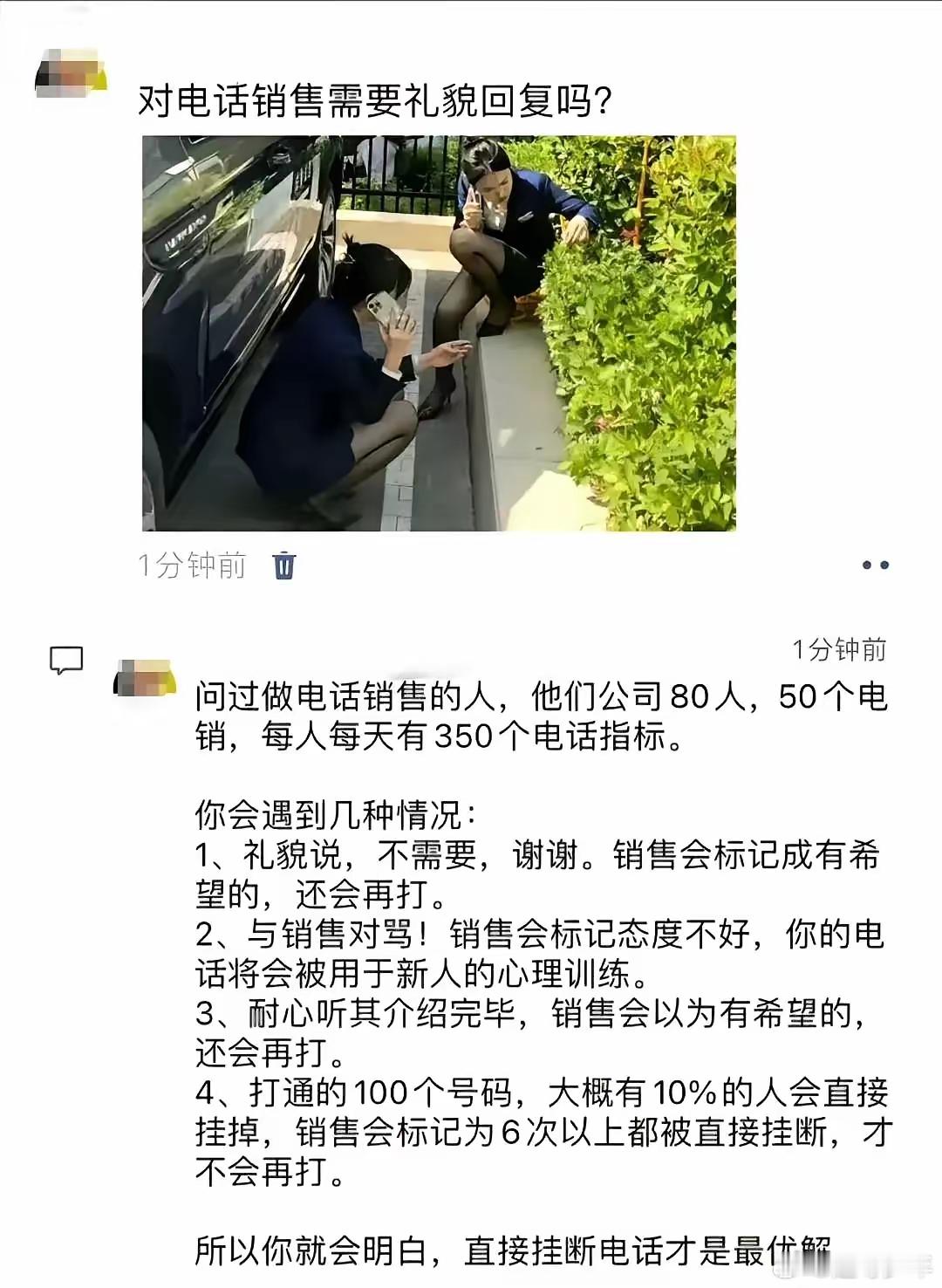 网友：学到了，原来直接挂电话是最优解。  