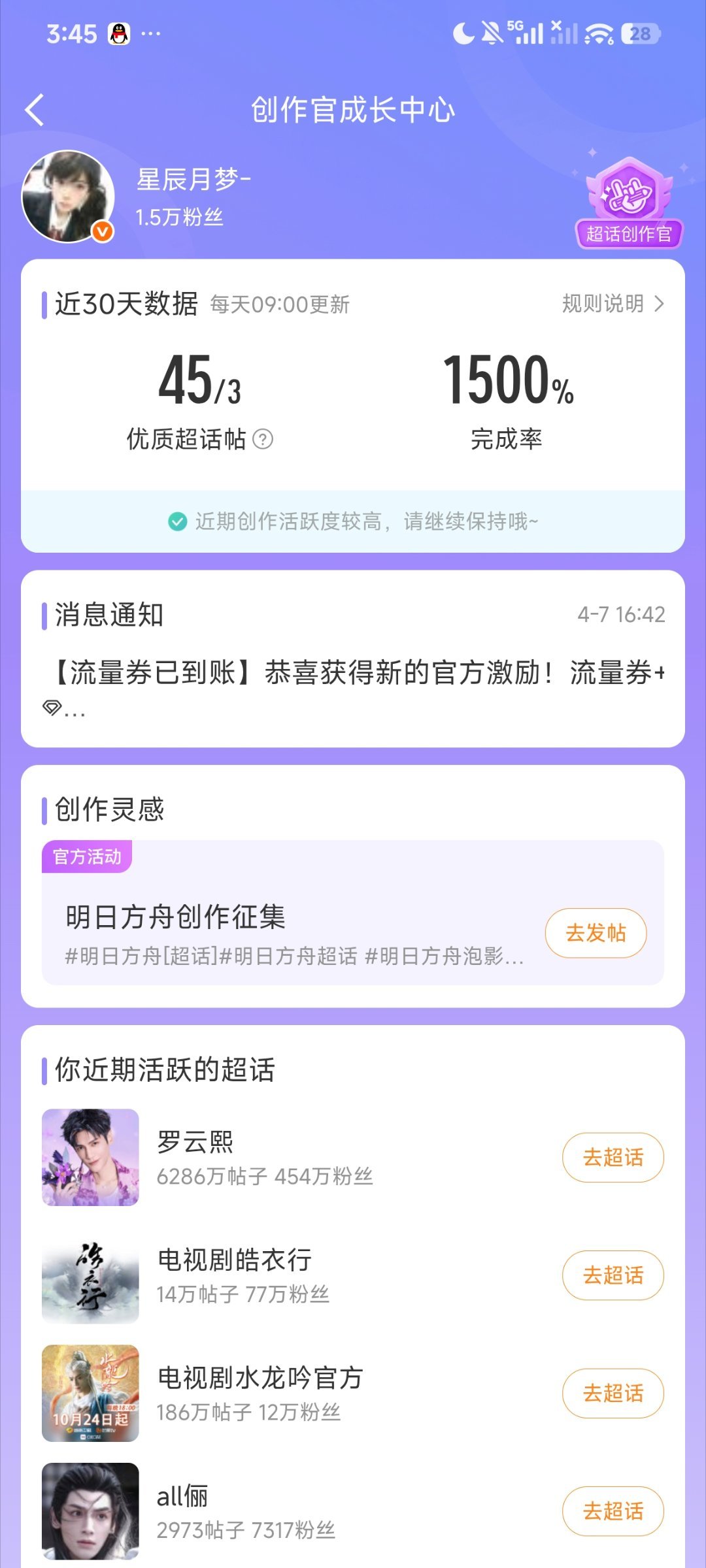 记录一下虽然还是很困难的努力发帖，但是比以前有进步了