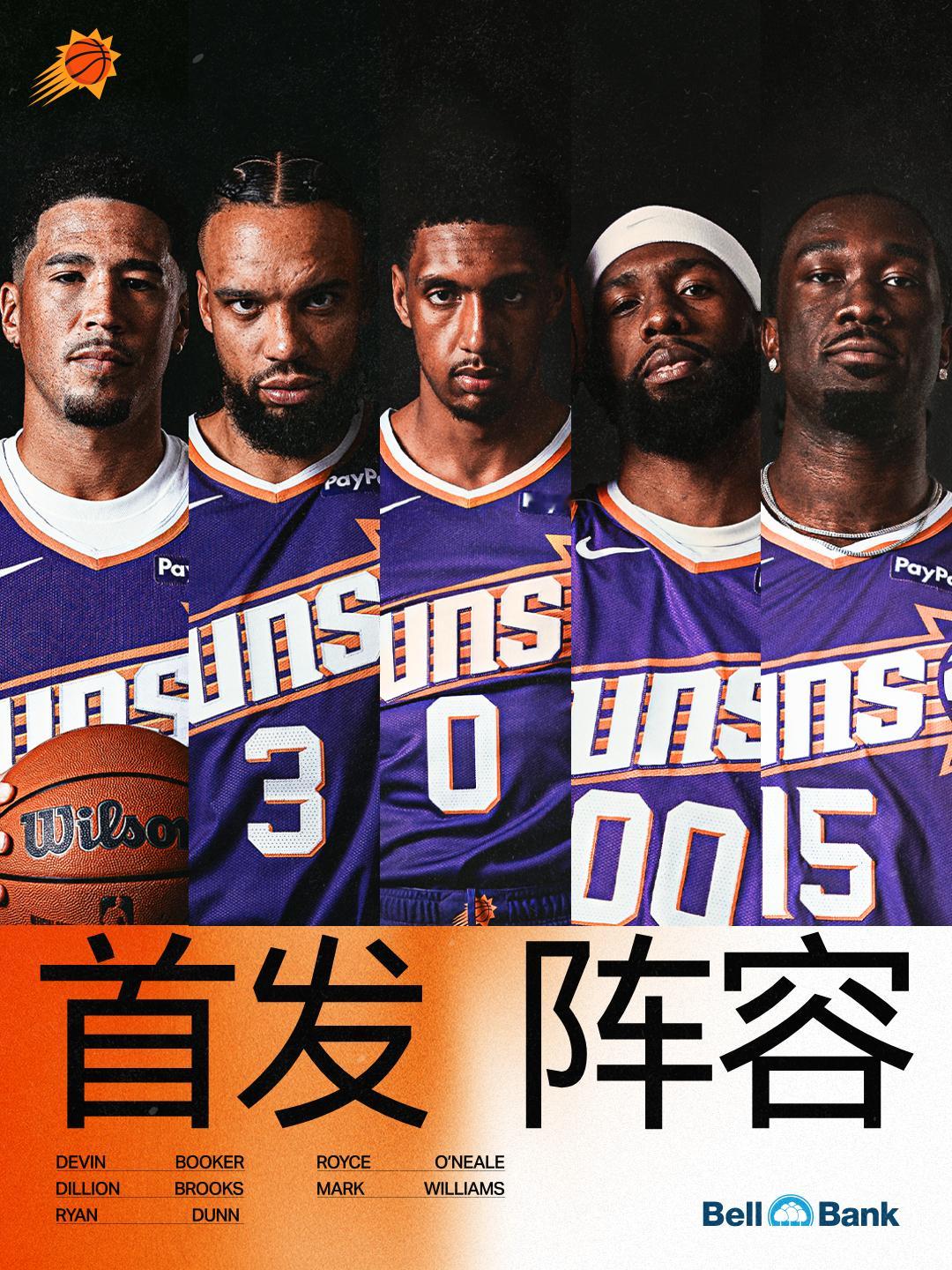 【今日首发阵容🔥】：🧡德文-布克💜狄龙-布鲁克斯🧡瑞恩-邓恩💜罗伊斯-