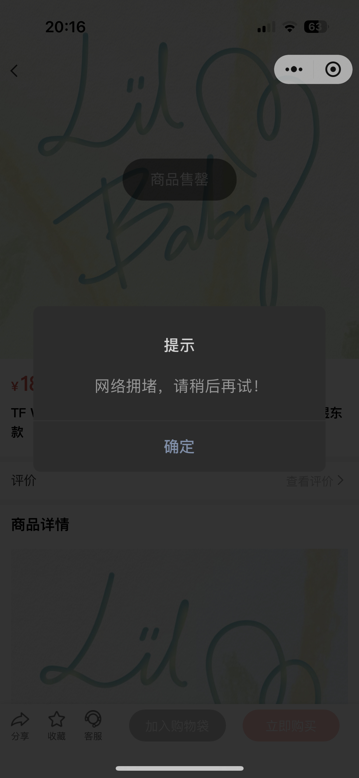 补货补在哪了… 