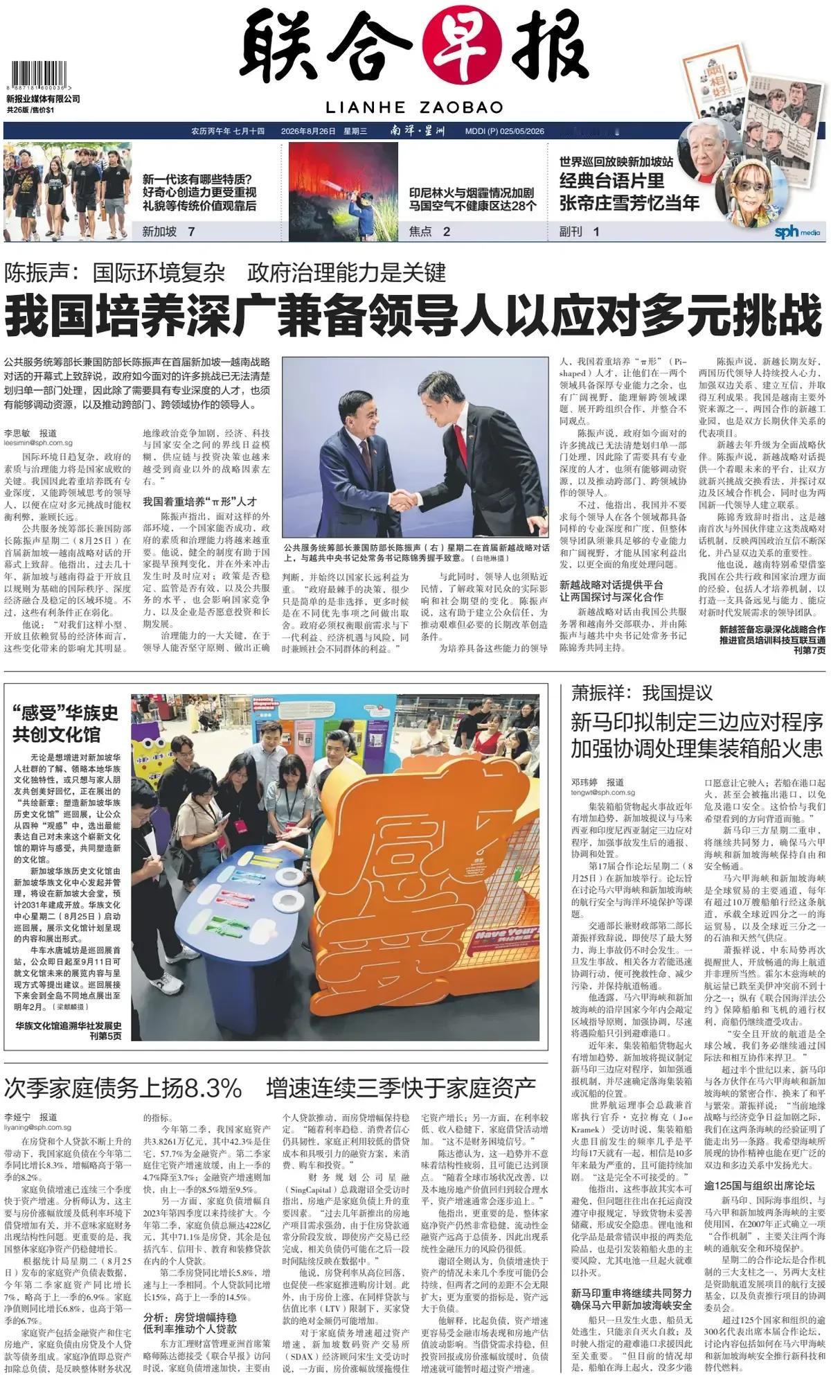 作为越南第一大外资来源国，越南也开始“学习”所谓“新加坡“经验”，但有什么效果不