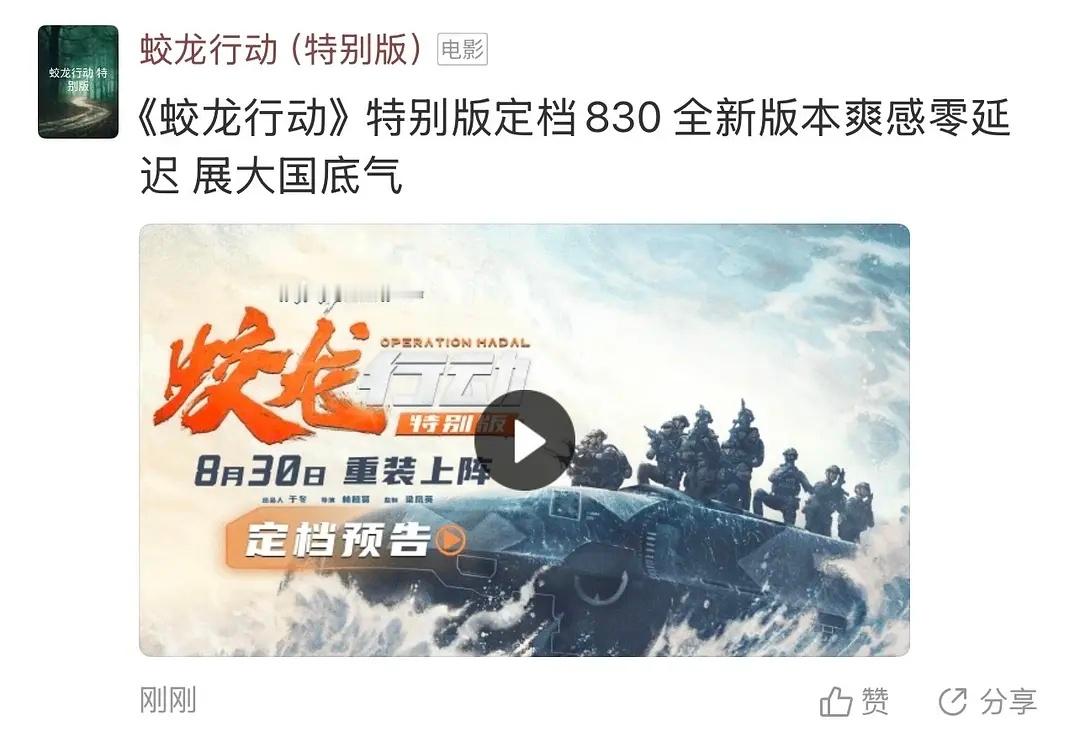 这是看大盘被浪浪山和照相馆暖热了，趁机来发“东”难财的？我很期待两部号称大制作，