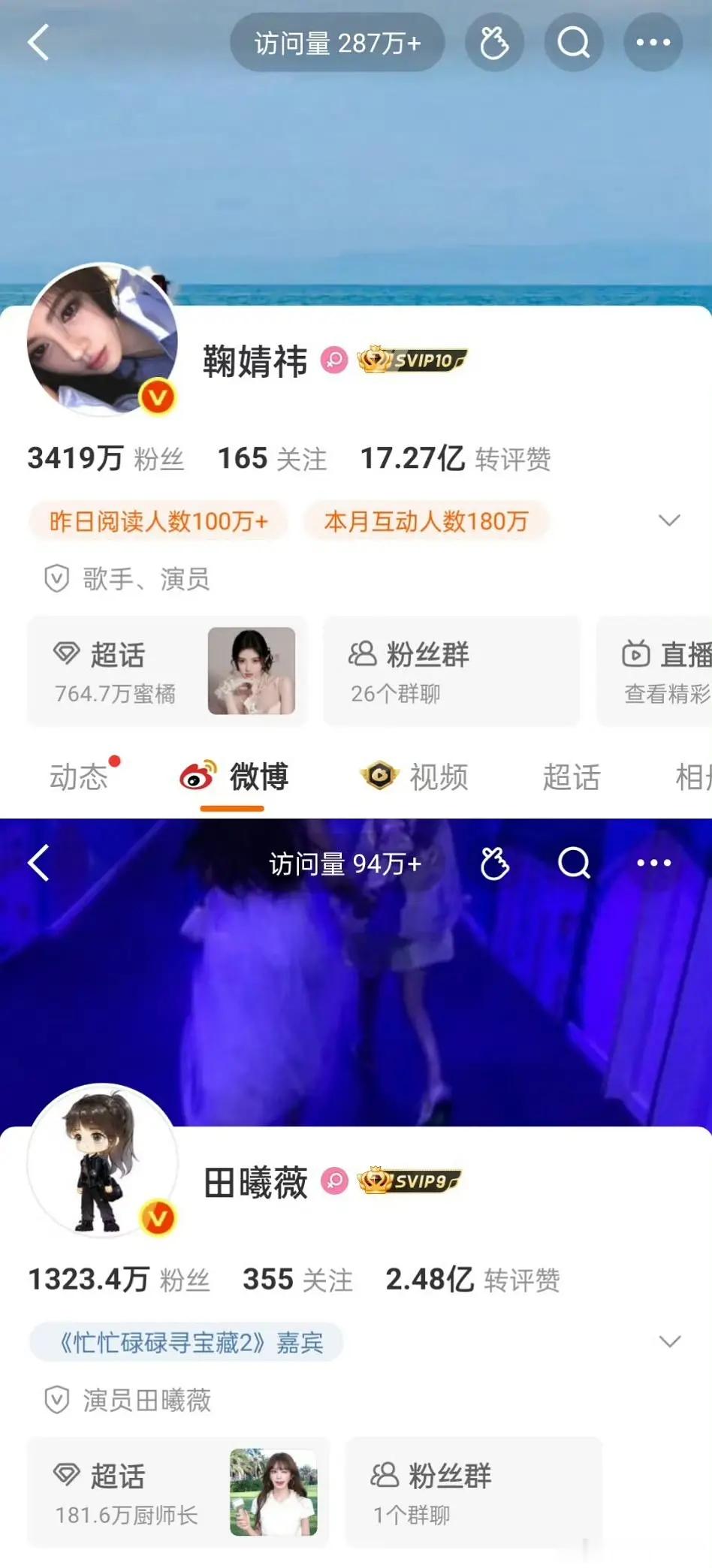 鞠婧祎vs田曦薇，谁赢了？ 