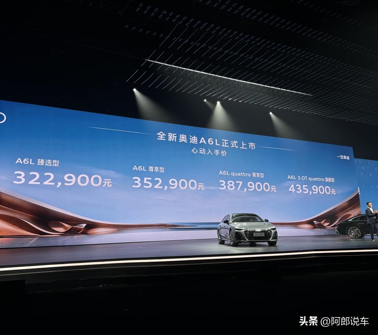 之前全网都在说BBA在新能源面前撑不住了，要凉了，结果全新奥迪A6L的价格一公布