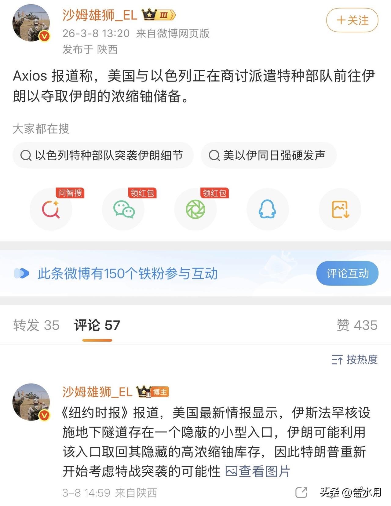 在不想派地面部队大规模进入伊朗的情况下，美国如何赢？

所以美国和以色列开始动脑