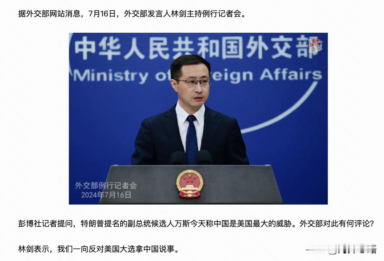 特朗普及其副手还没赢得大选，中美关系已经开始受到冲击。

美国这些无脑且卑劣的政