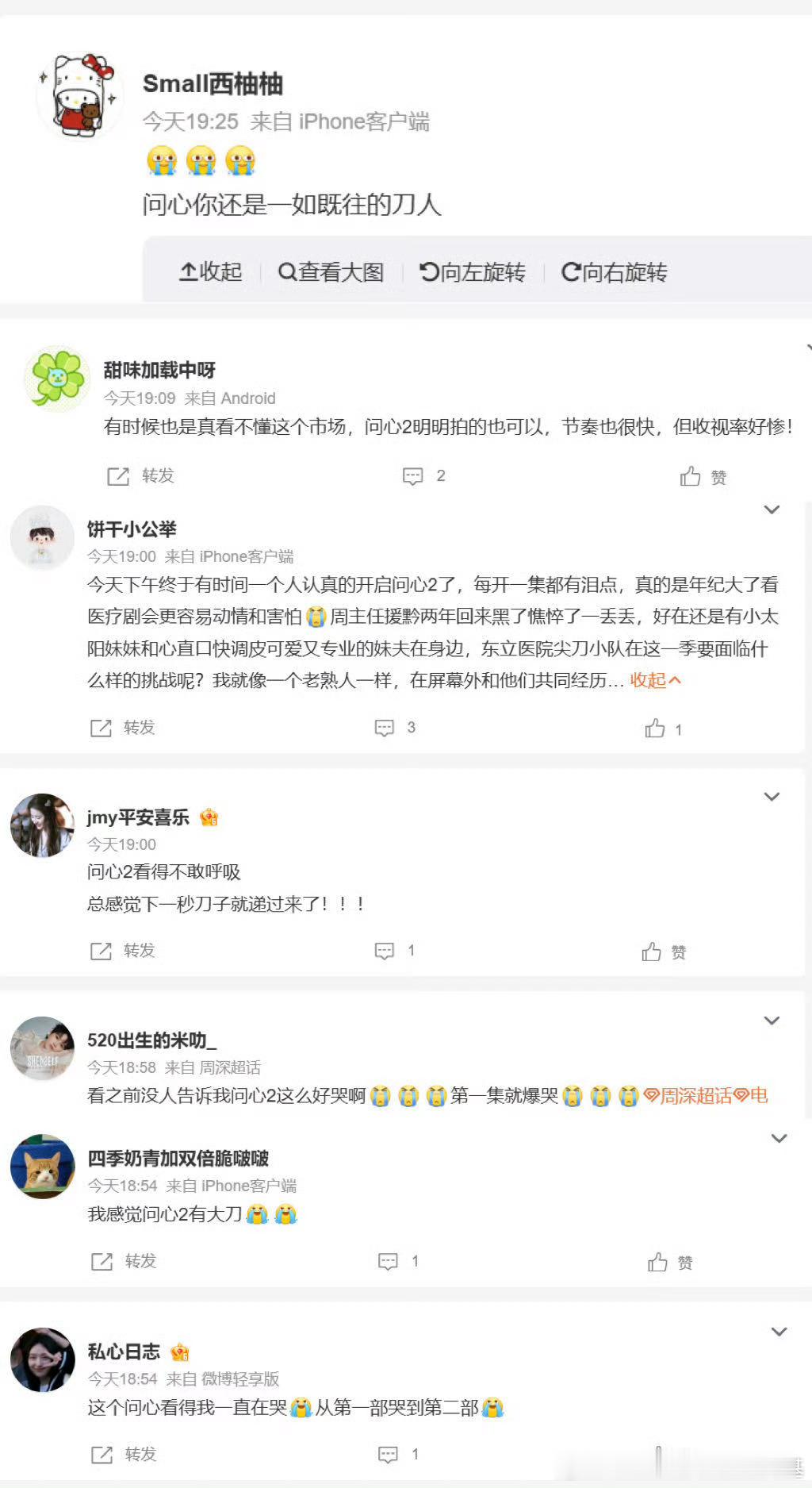 问心2这波真是冲我来的 问心2拍得这么好怎么就是没有人看呢 