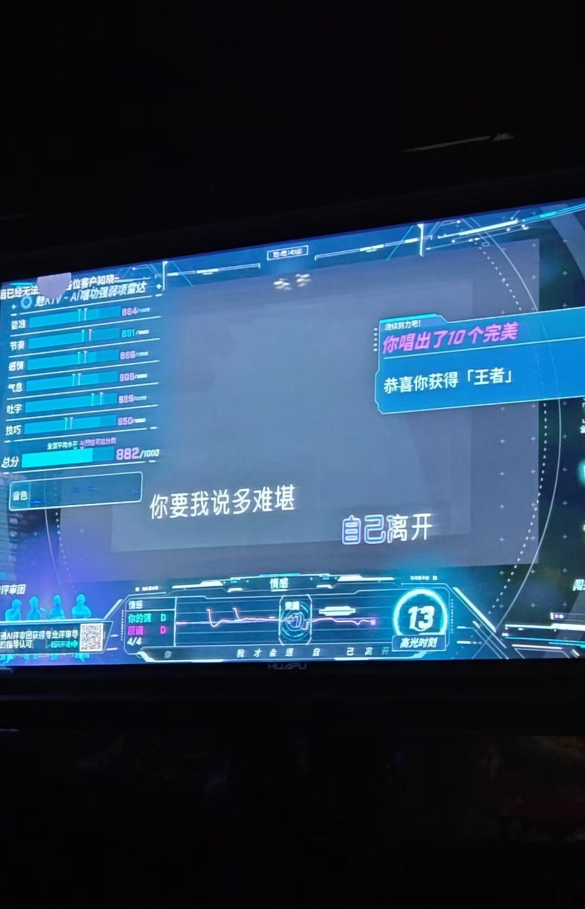 周杰伦演唱会散场进化成这样了吗演唱会结束深陷戒断情绪不妨去魅KTV开启二场续嗨，