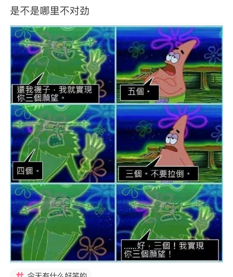 网友神回复，哈哈哈总感觉哪里不对劲，你能看出来吗？ ​​​