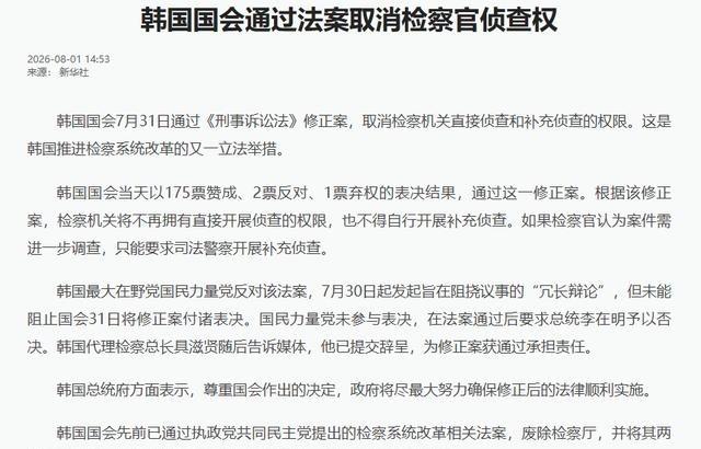 李在明面临一个现实问题：卸任后怎么不被清算
韩国政治有一个很难摆脱的怪圈，坐进总