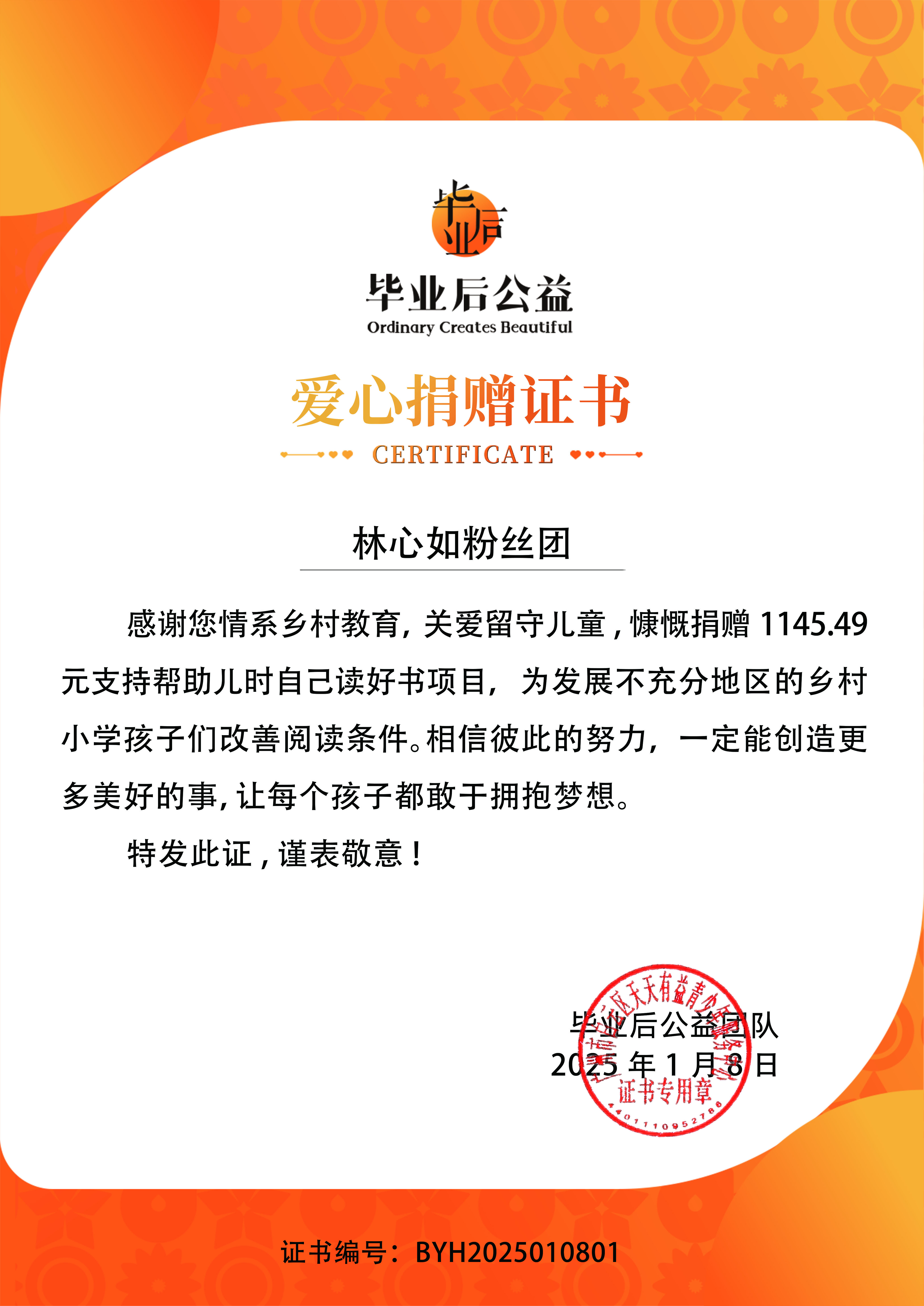 林心如[超话]  |  林心如正能量[超话] 关爱乡村留守儿童，助力乡村教育，为