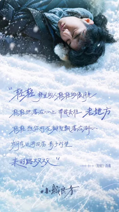 肖战小城良方主题曲试听肖战演唱小城良方的主题曲肖战小城良方主题曲试听 ​​​