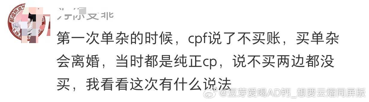 还wfjj会磕。。。。wfjj也知道两人结婚了？ 