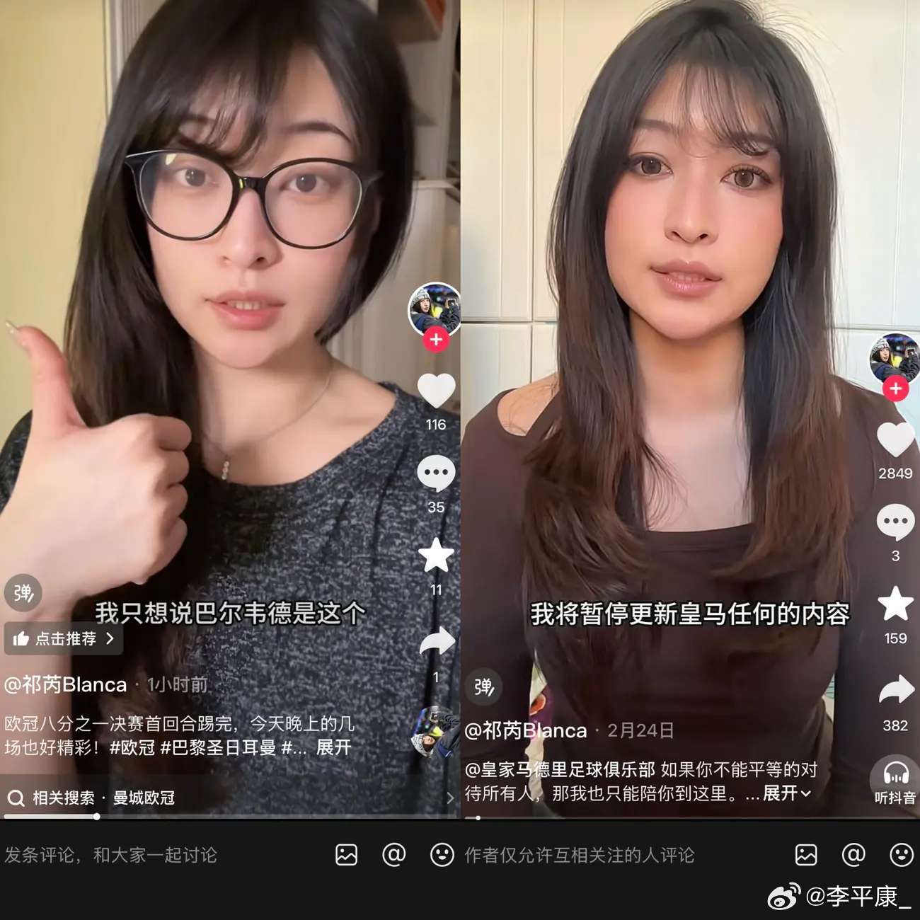 欧冠的魅力确实可以 