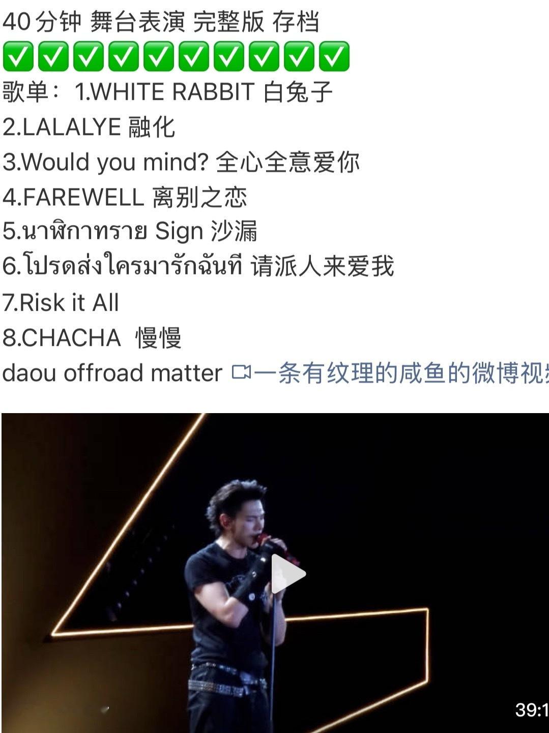 DaouOffroad    【260726 纹理打包】蔡有福 怪兽音乐节👾M
