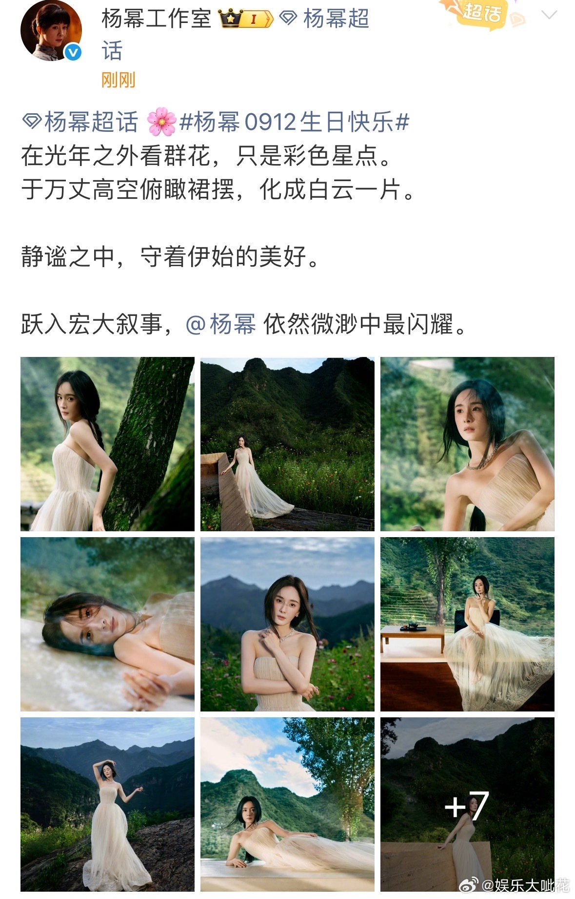 杨幂绿野仙子杨幂绿野生日大片杨幂生日大片简直是绿野仙子 好有生命力的一组啊 ​​