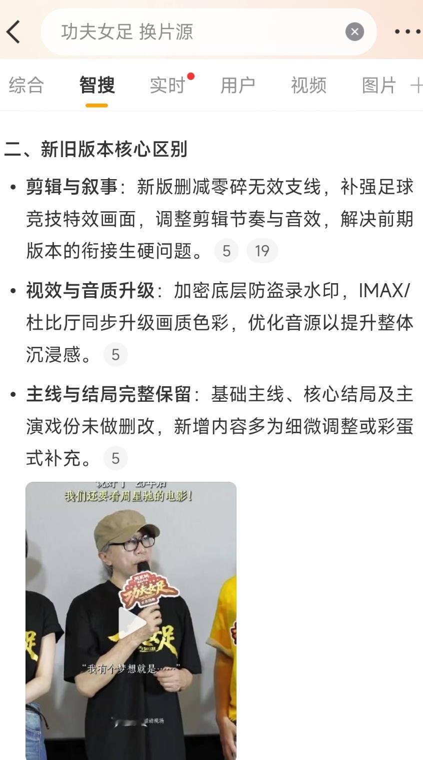 为了支持星爷，我会一个人再次观看一次。然后这次会和上一次认真的比对 ，尽量用舒缓