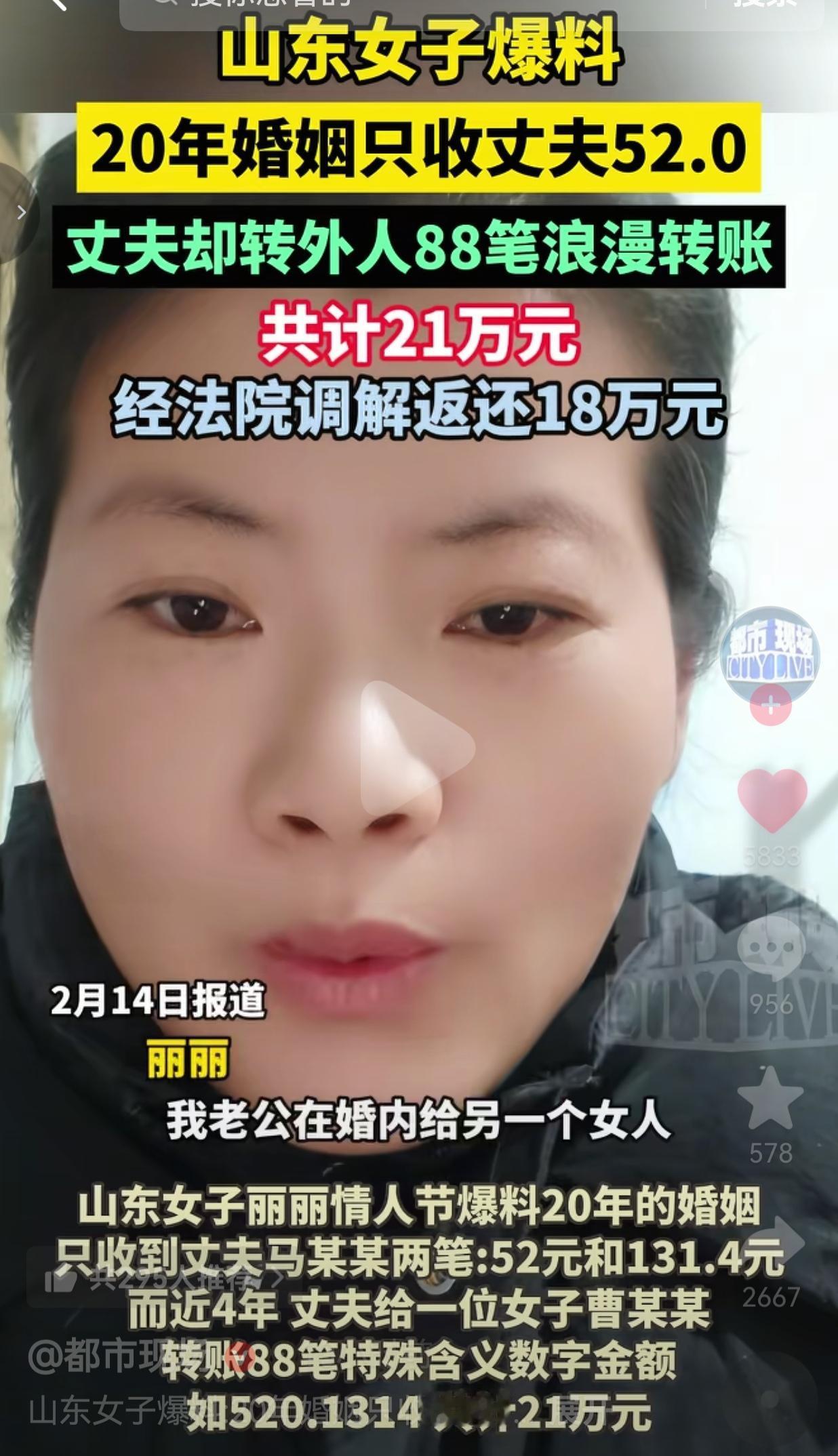 这哪是过日子，这是守活寡啊！根据2月14日的报道，山东一女子丽丽，在情人节这天把