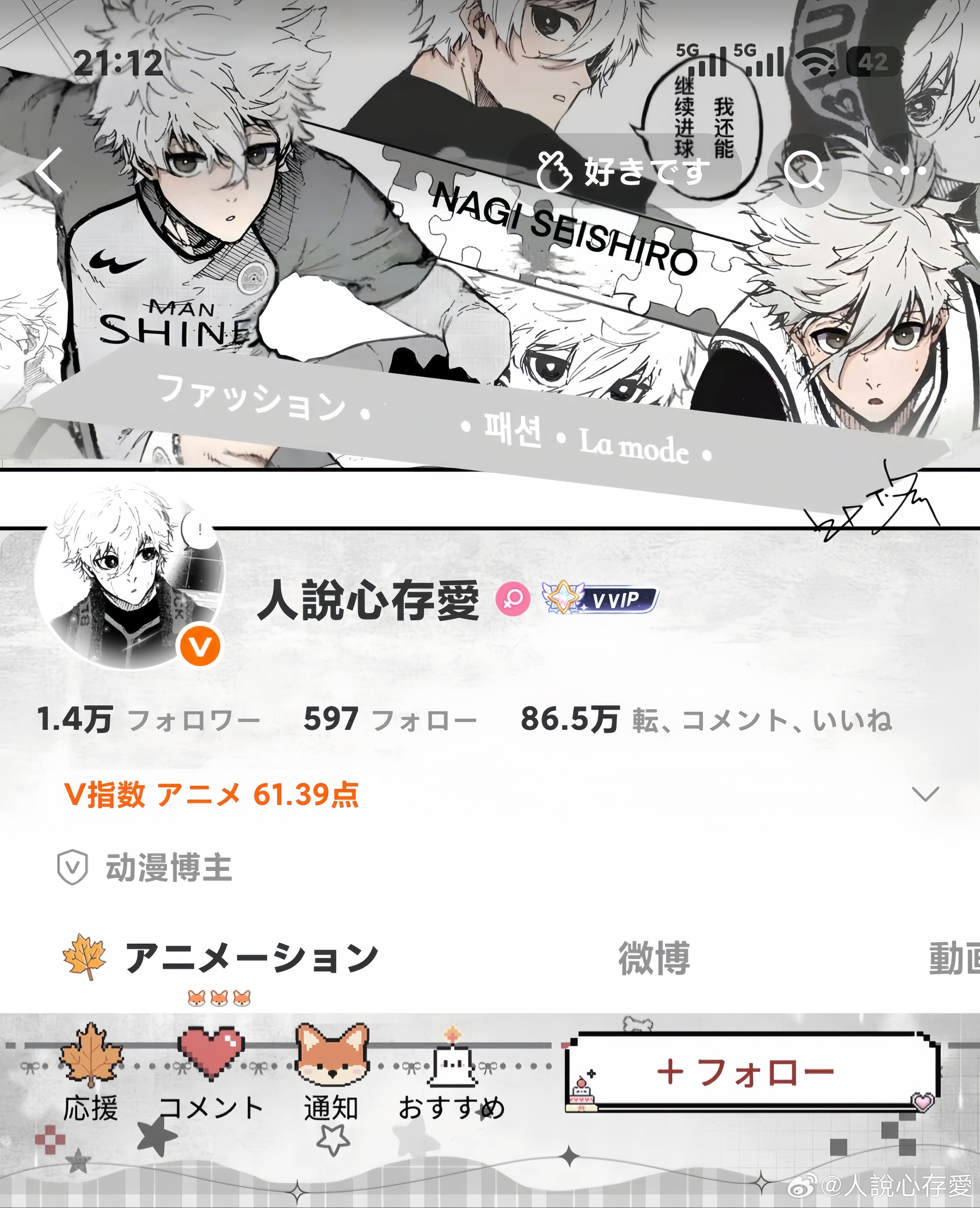 我去好帅[awsl] ​​​
