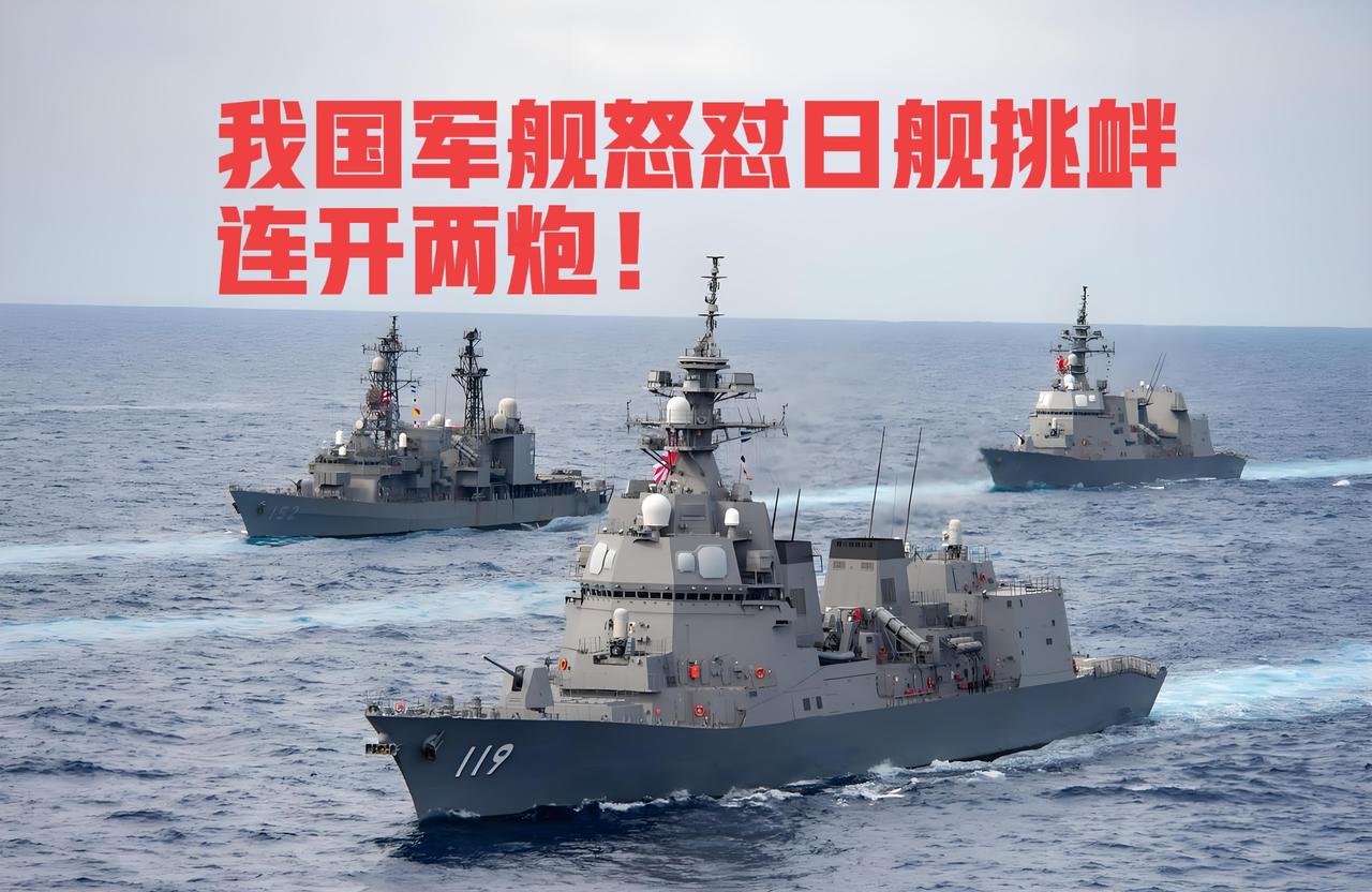 台湾名嘴郭正亮爆出一段大实话：外国军舰擅闯东海浙江外海，中国对别国多是喊话驱离，
