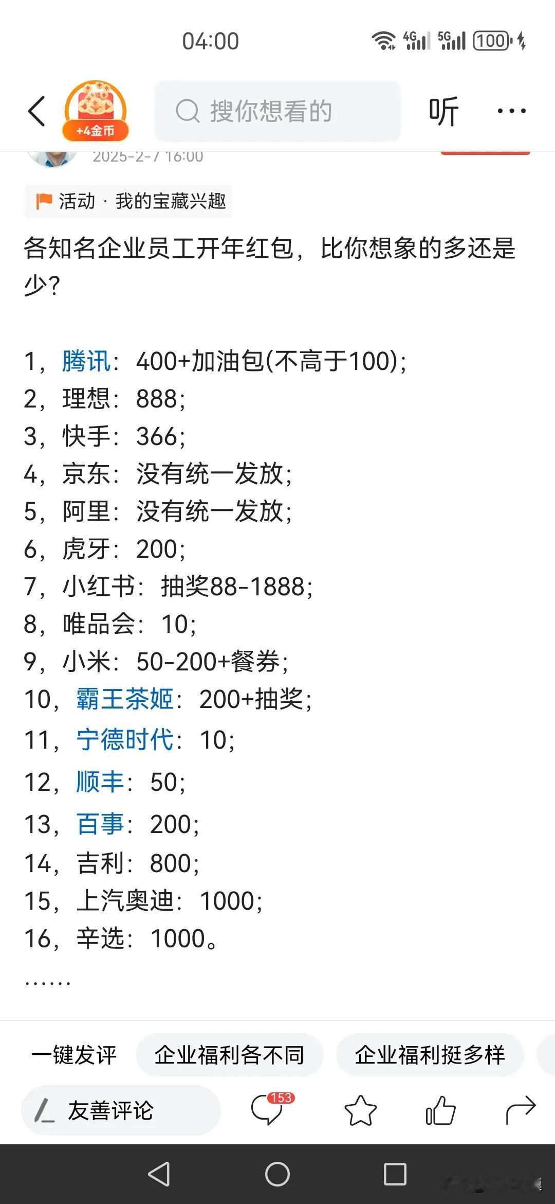 发现没有？蛇年前后国内民众最大的幸福就是这一波科技创新引领世界，这些旗帜型科技，