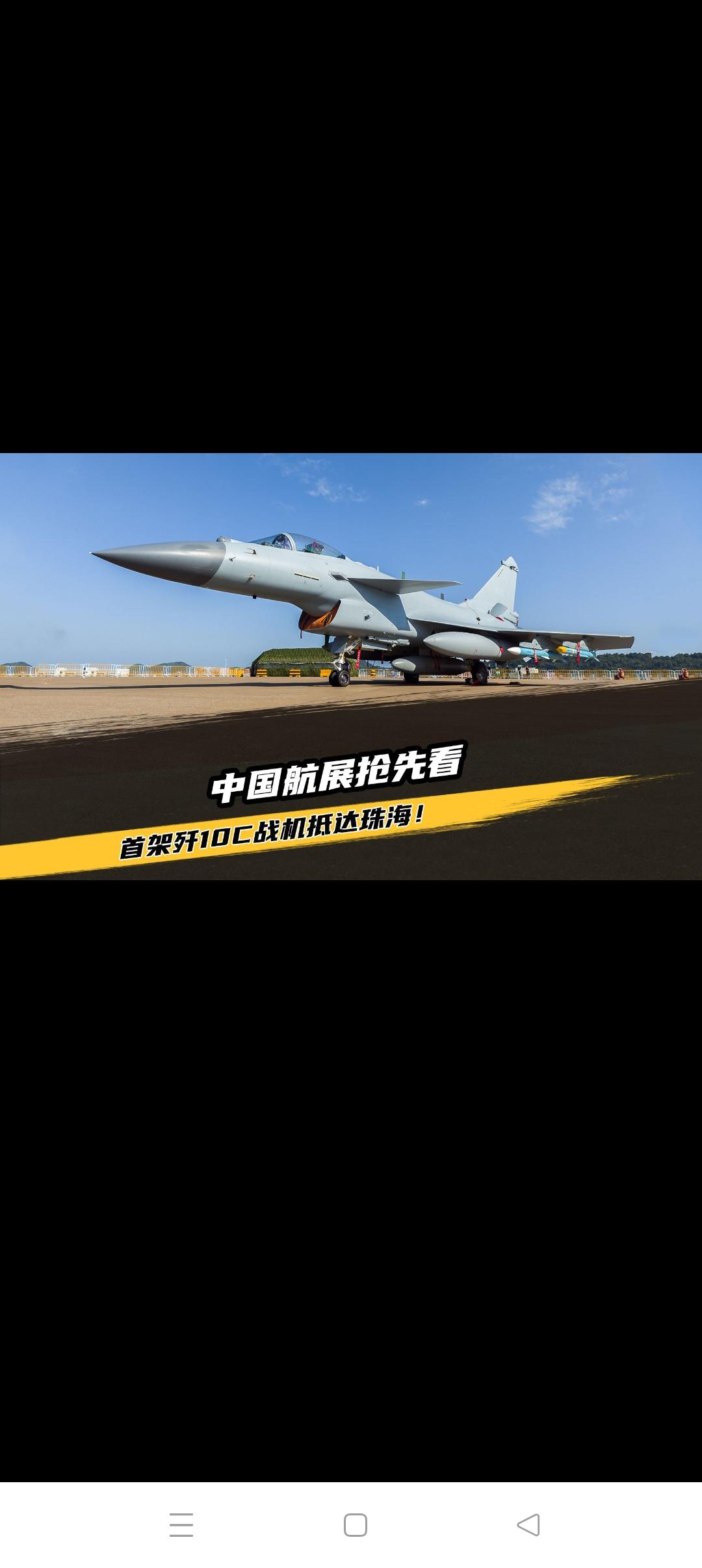 中国空军歼击机的八大金刚
       四代半机：歼10C、歼11BG、歼16、