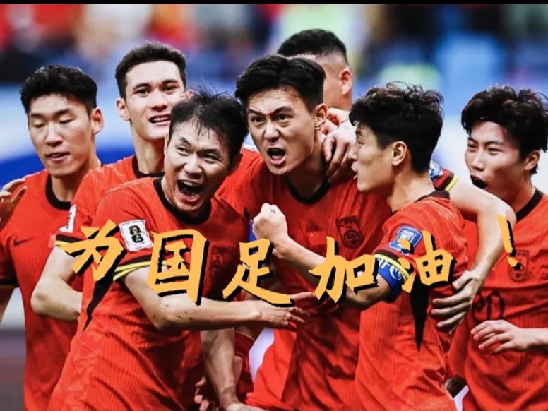 国足前行：挑战中寻突破
2026年的国足，正处重建关键期。邵佳一挂帅，带来新理念