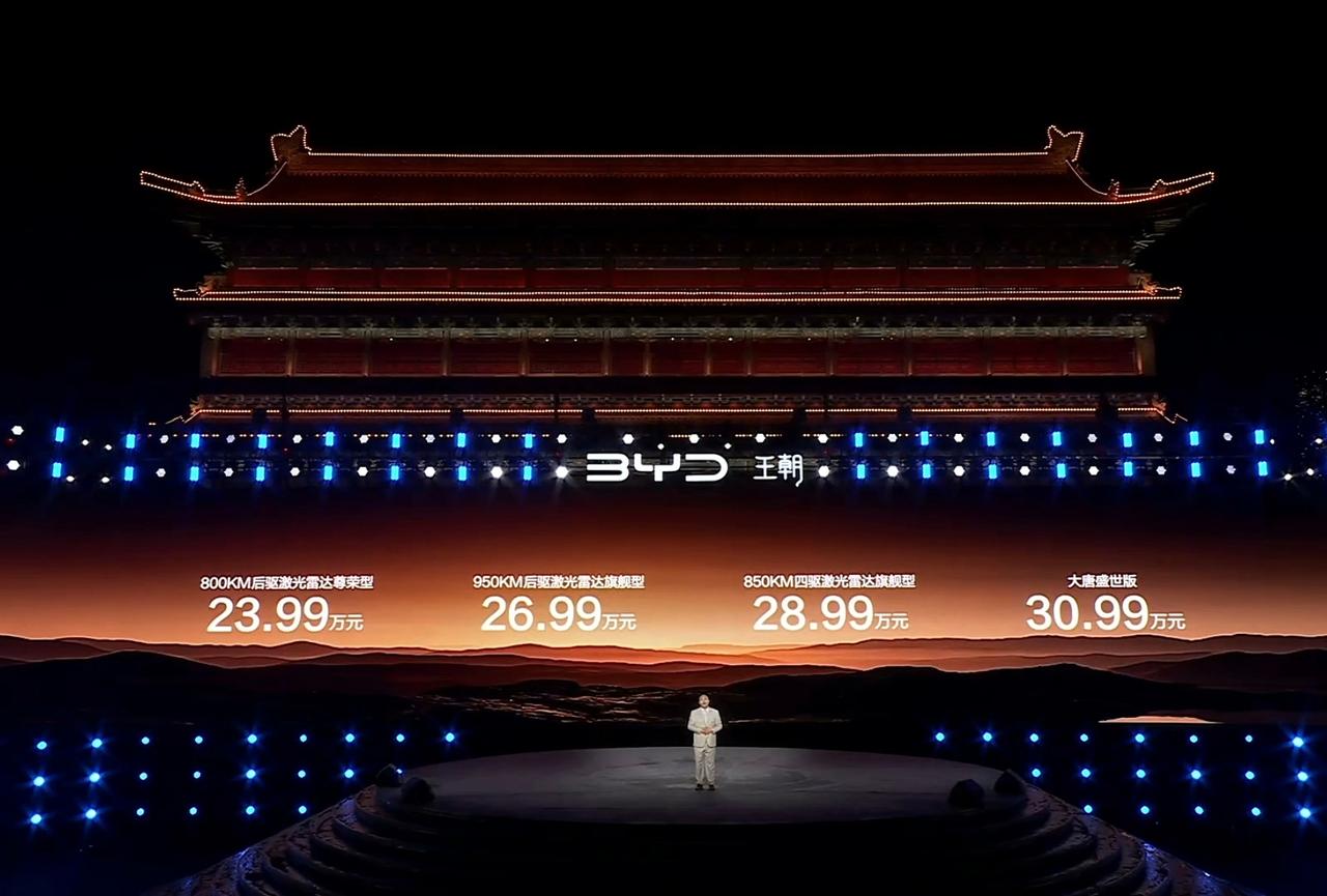23.99万起，这是比亚迪大唐今晚（6月17日）在西安上市发布会上才公布的价格，